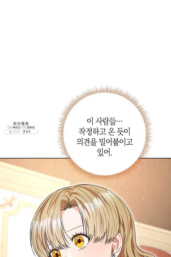 원 페어 레이디 62화 64