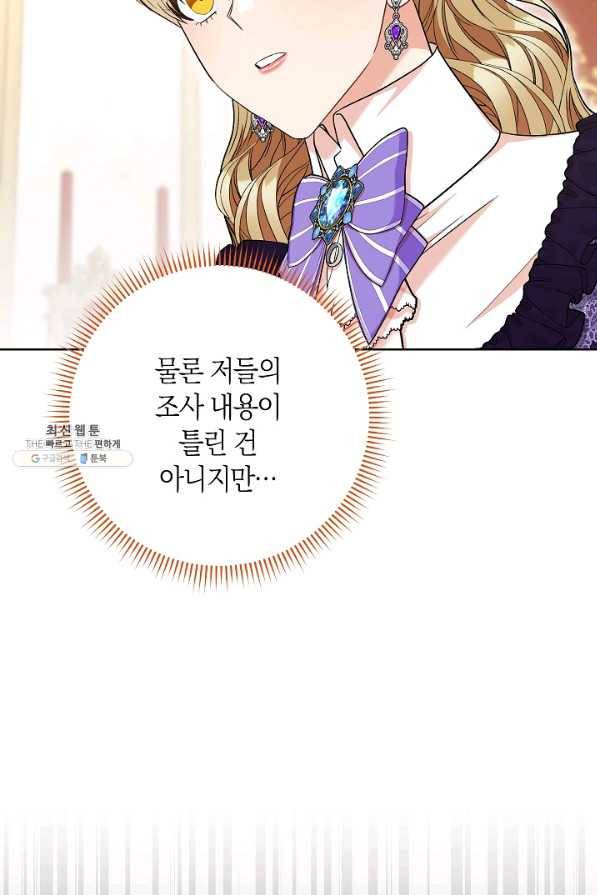원 페어 레이디 62화 65