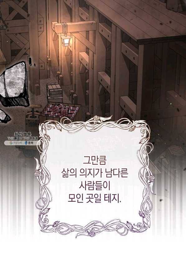 원 페어 레이디 62화 68