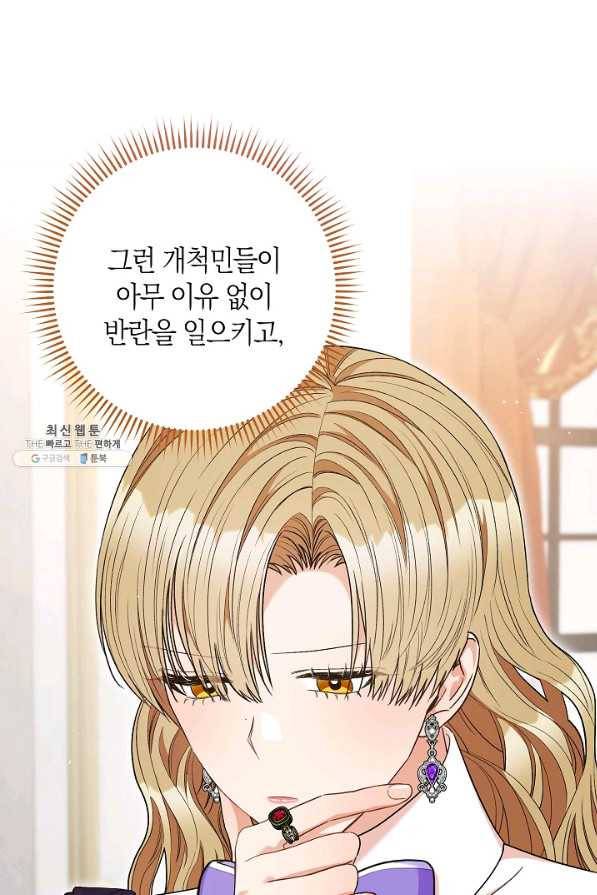 원 페어 레이디 62화 69