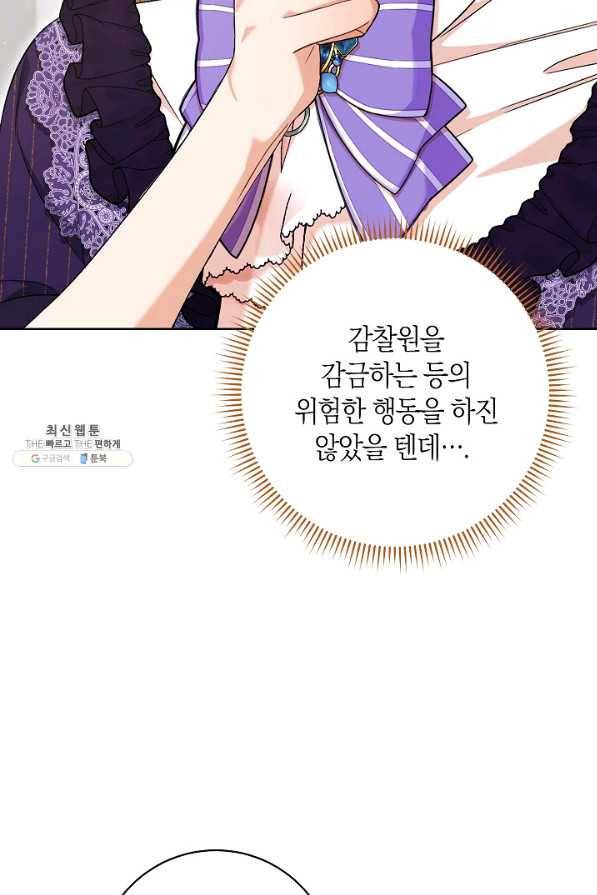원 페어 레이디 62화 70