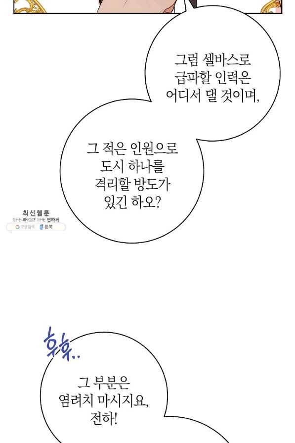 원 페어 레이디 62화 72