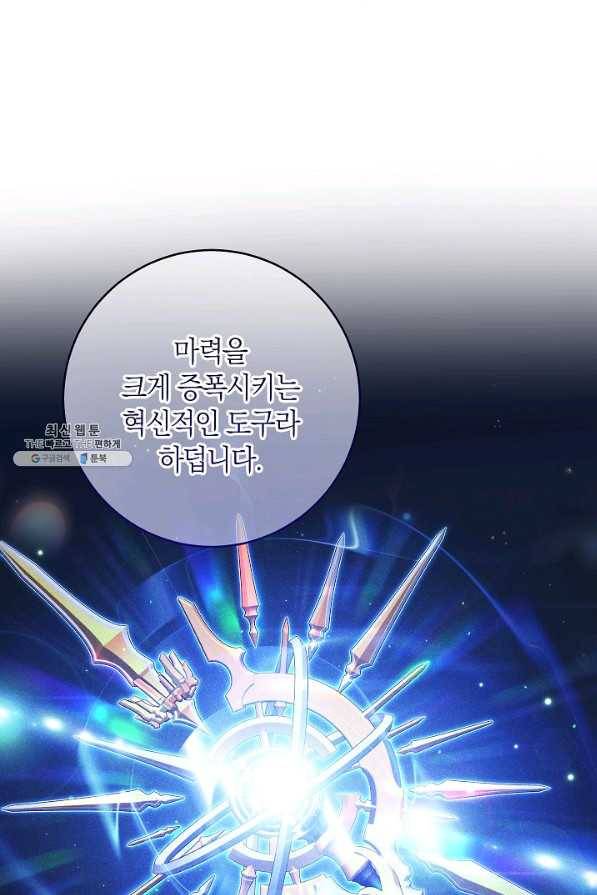 원 페어 레이디 62화 74