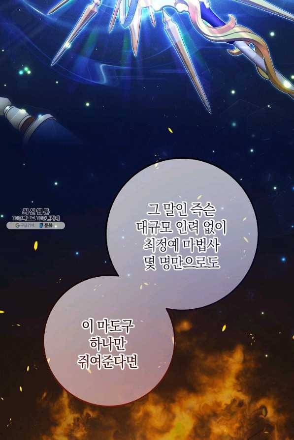 원 페어 레이디 62화 75