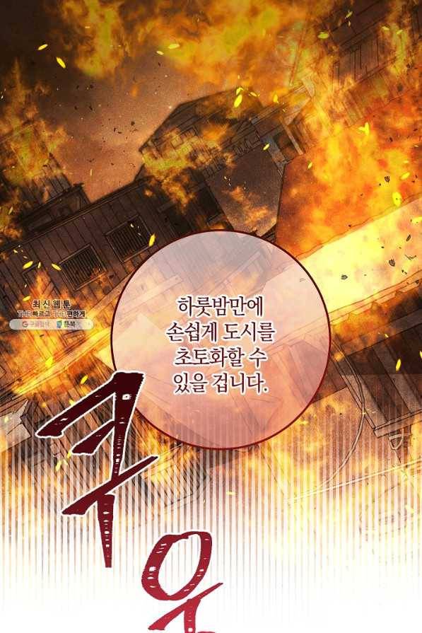 원 페어 레이디 62화 76