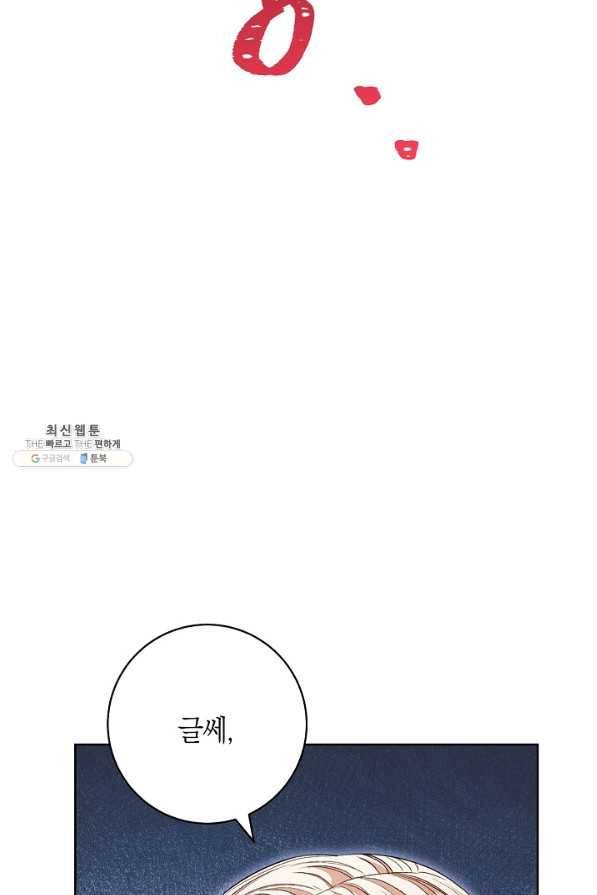 원 페어 레이디 62화 77