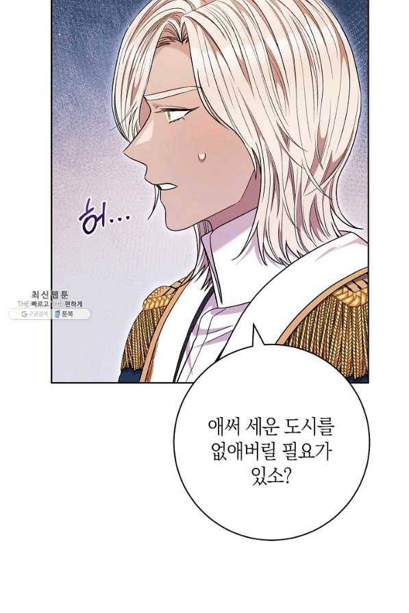 원 페어 레이디 62화 78