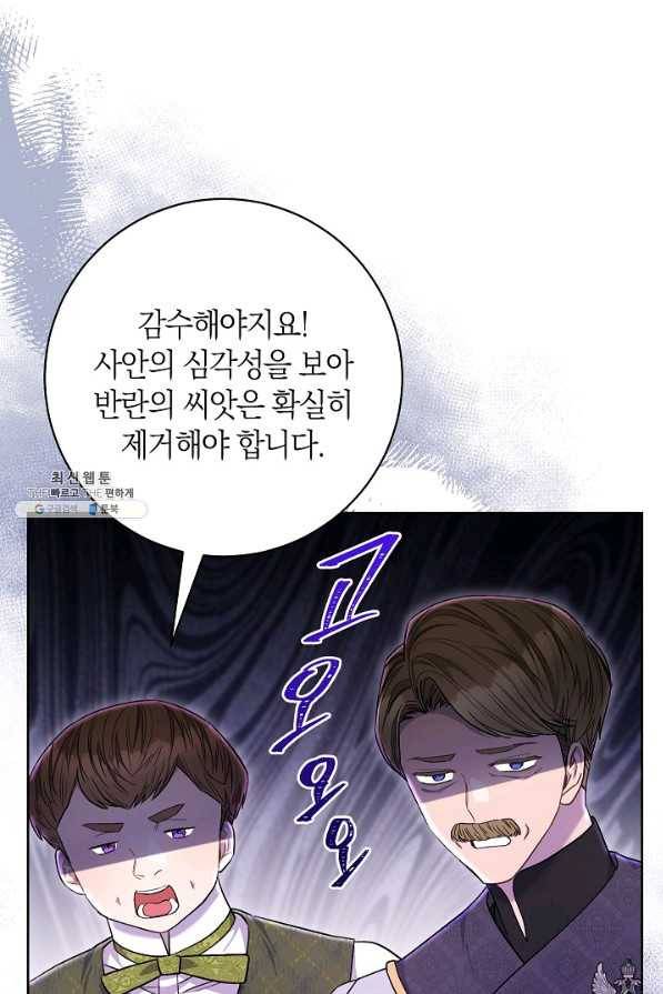 원 페어 레이디 62화 79