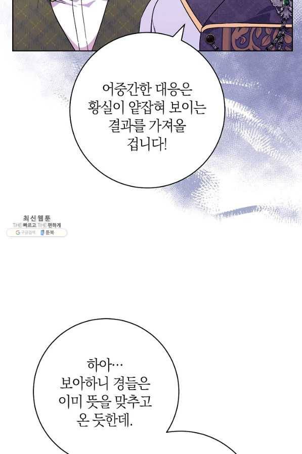 원 페어 레이디 62화 80
