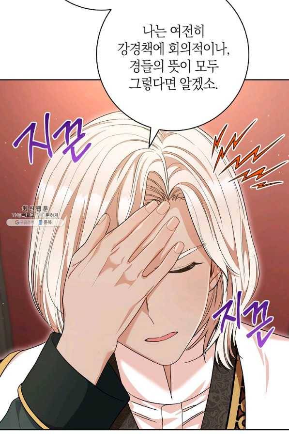 원 페어 레이디 62화 81