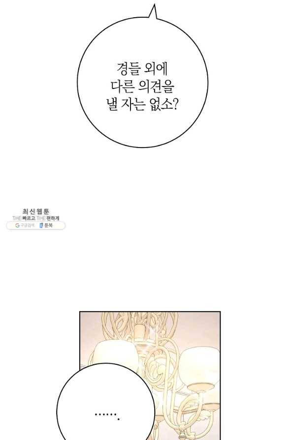 원 페어 레이디 62화 82