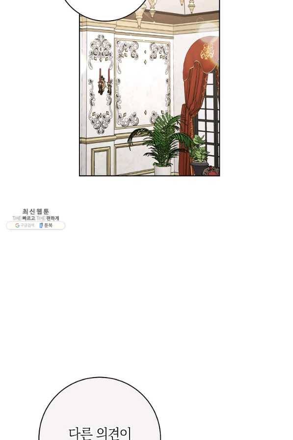 원 페어 레이디 62화 83