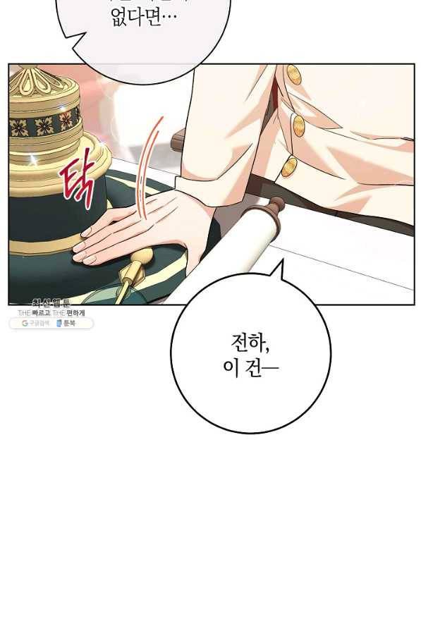 원 페어 레이디 62화 84