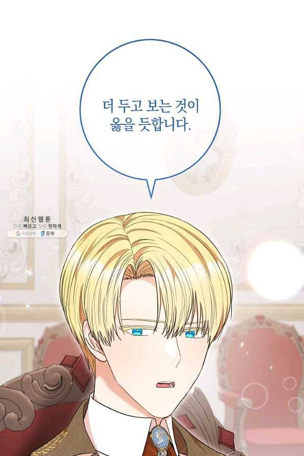원 페어 레이디 62화 85