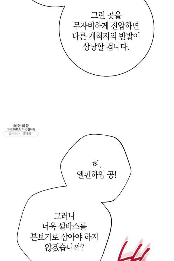 원 페어 레이디 62화 88