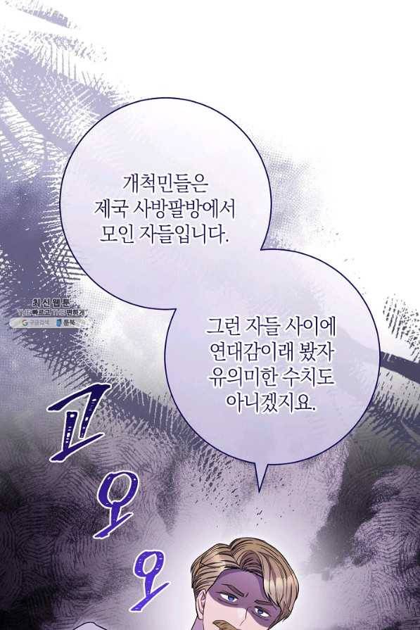 원 페어 레이디 62화 90