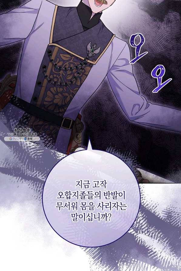 원 페어 레이디 62화 91
