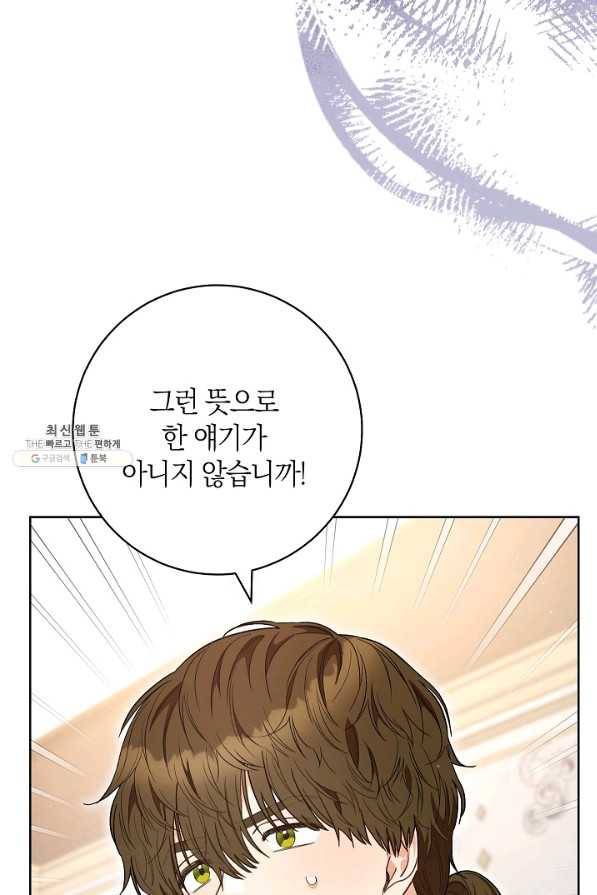 원 페어 레이디 62화 92