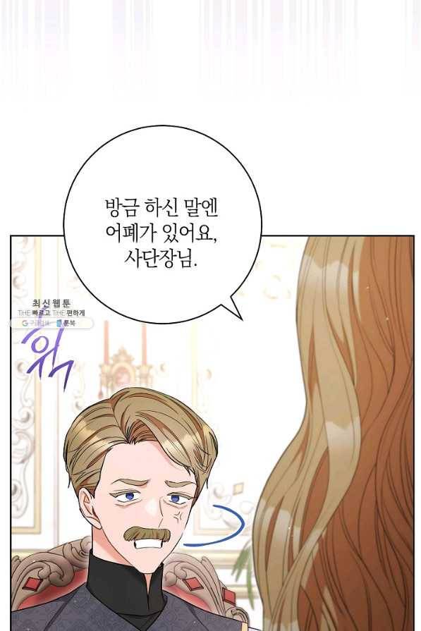 원 페어 레이디 62화 94