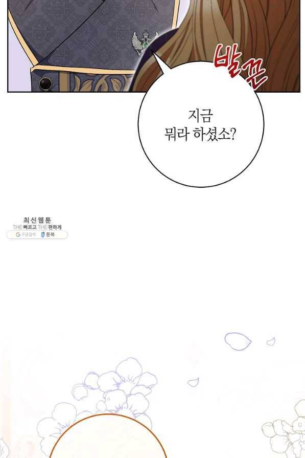 원 페어 레이디 62화 95