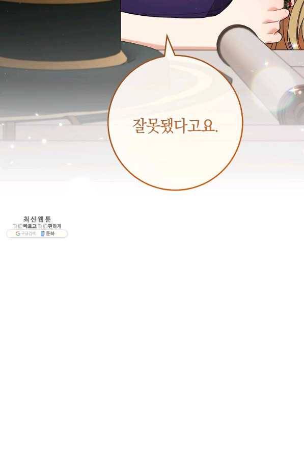 원 페어 레이디 62화 97