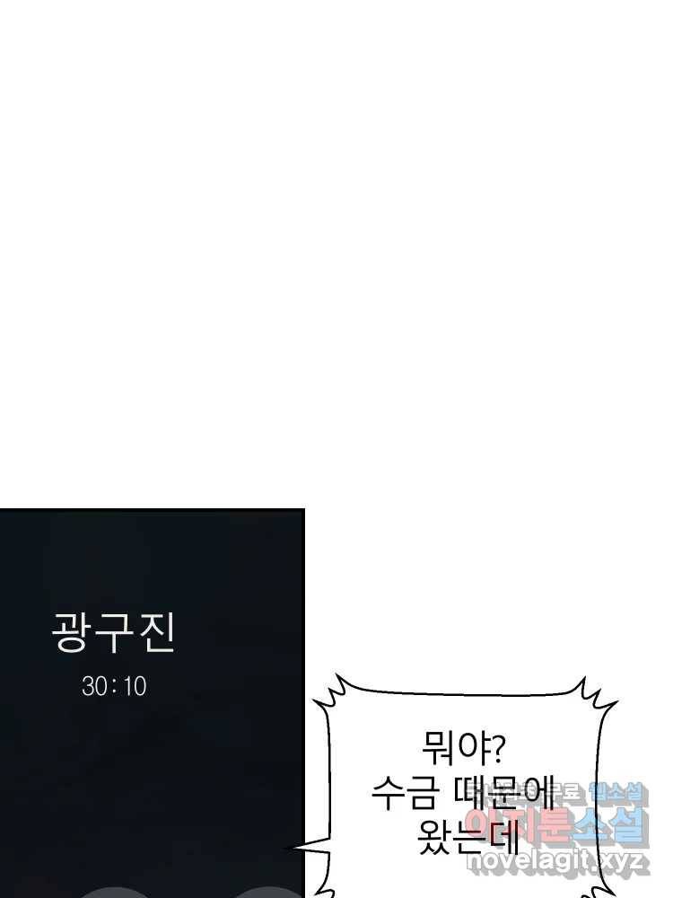 D-30 26화 1