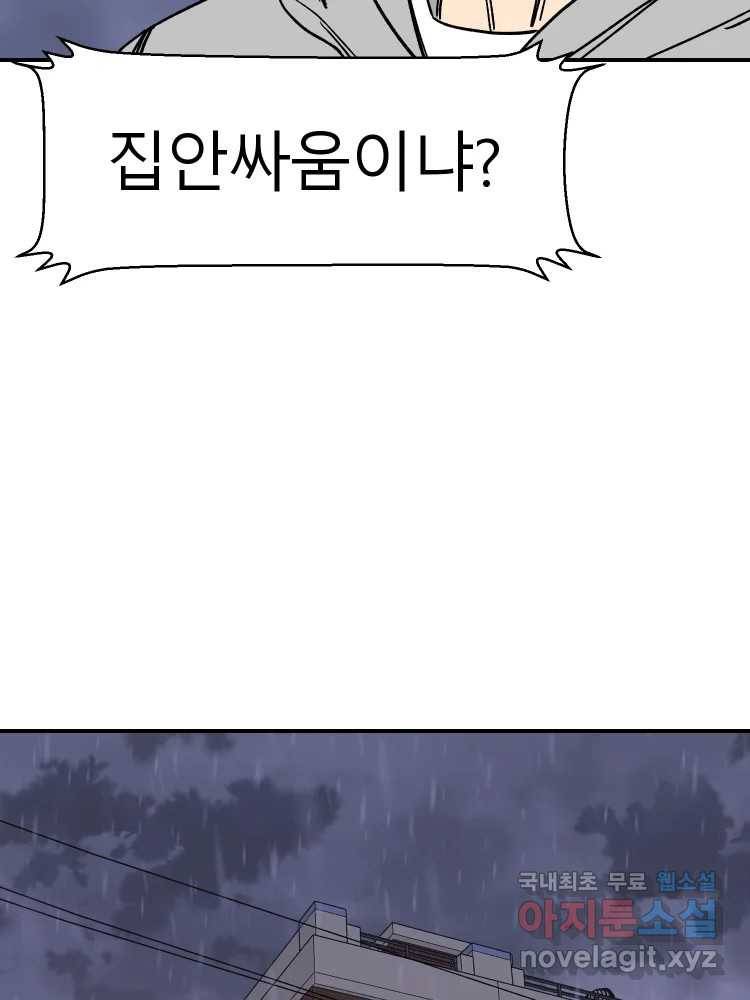 D-30 26화 3