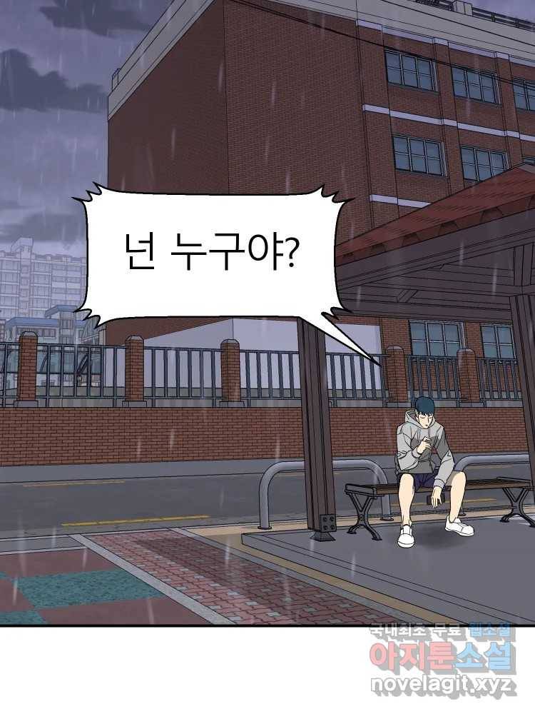D-30 26화 4