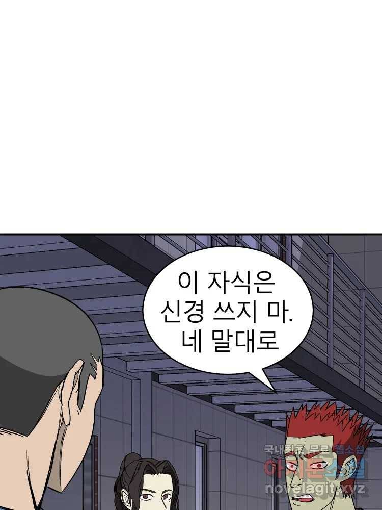 D-30 26화 5