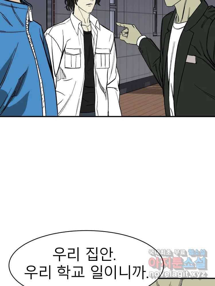 D-30 26화 6