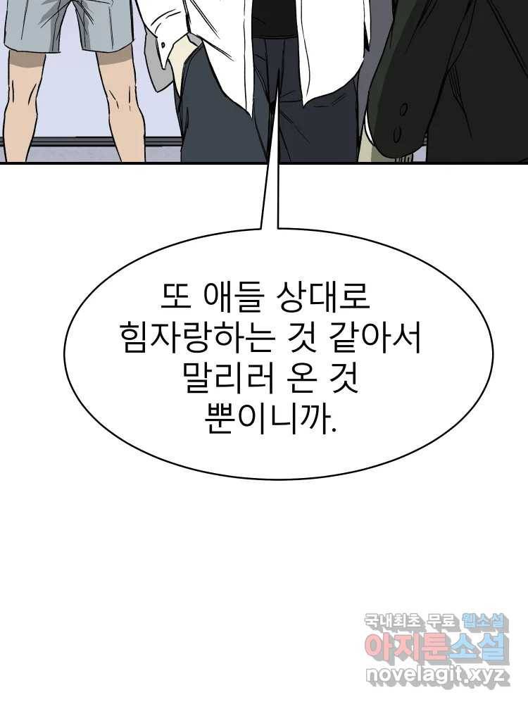 D-30 26화 10