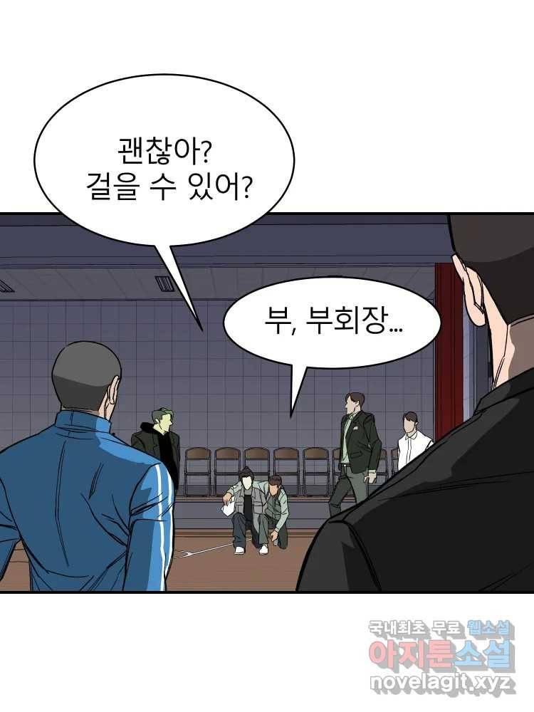 D-30 26화 13