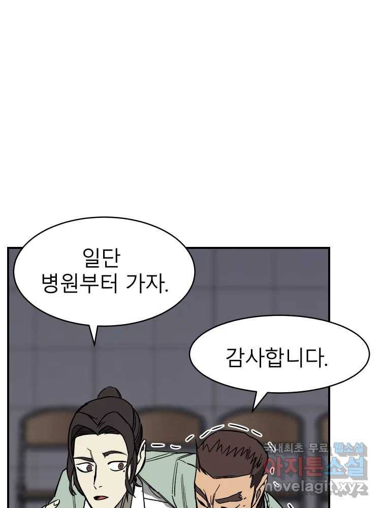 D-30 26화 14