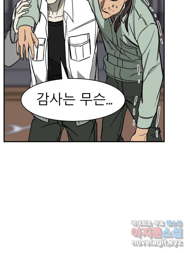 D-30 26화 15