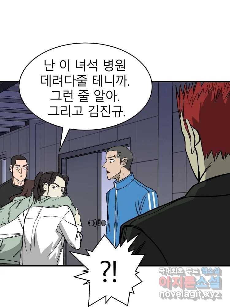 D-30 26화 16