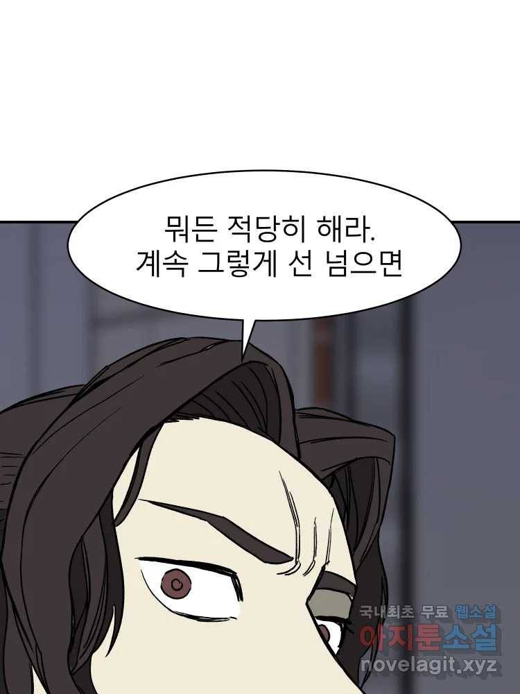 D-30 26화 17