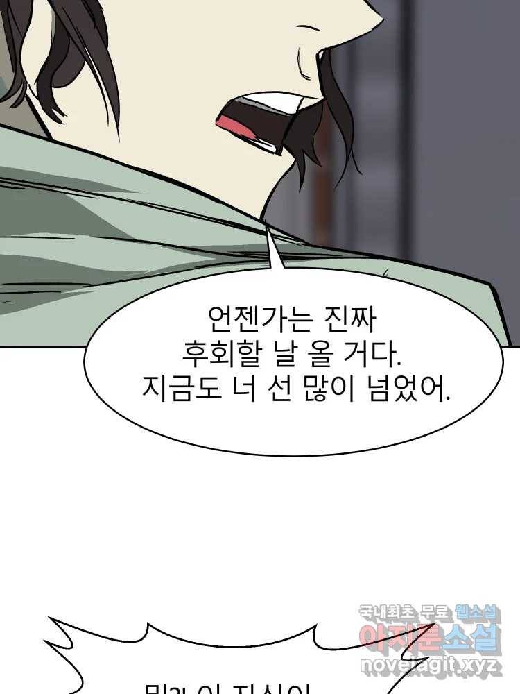 D-30 26화 18