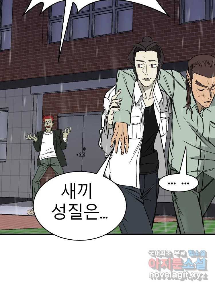 D-30 26화 21