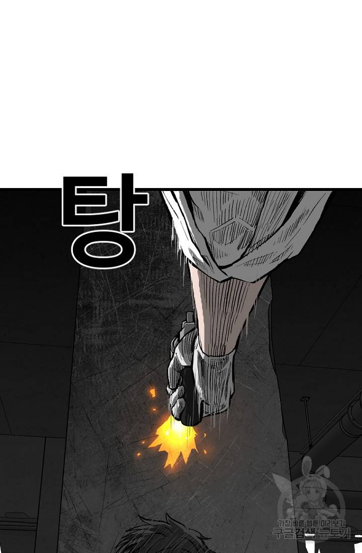 계시록 23화 2