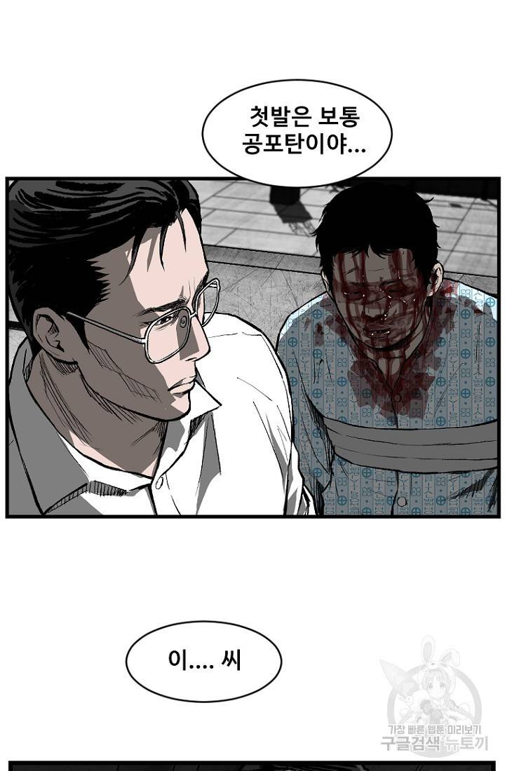 계시록 23화 4