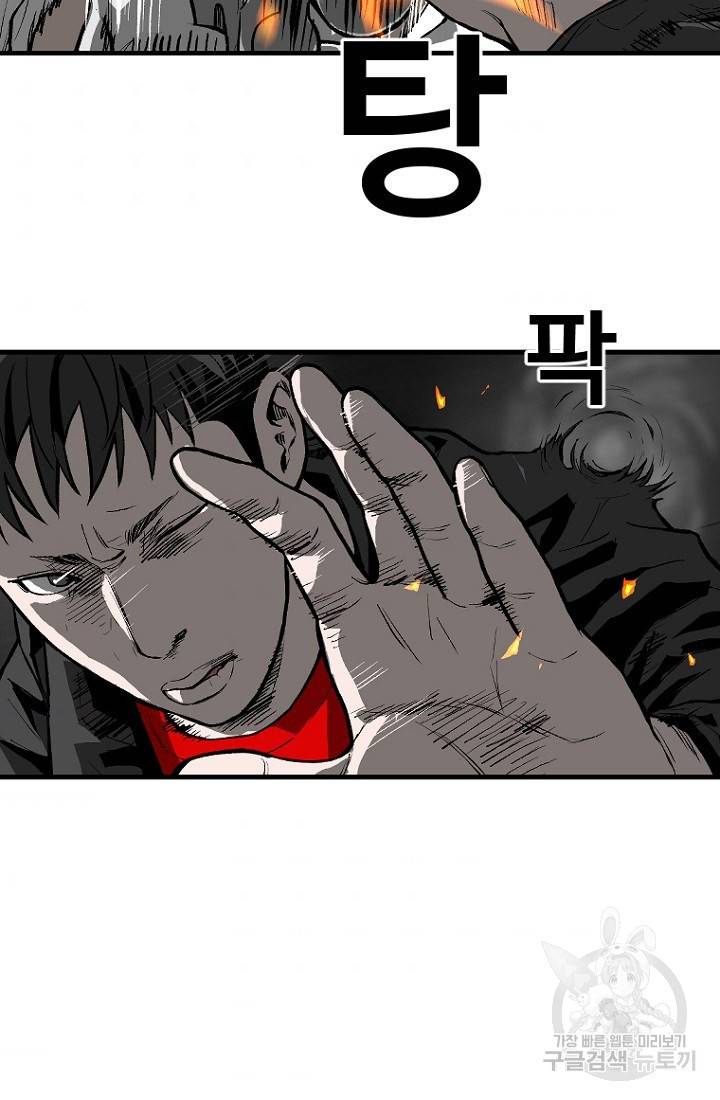 계시록 23화 7