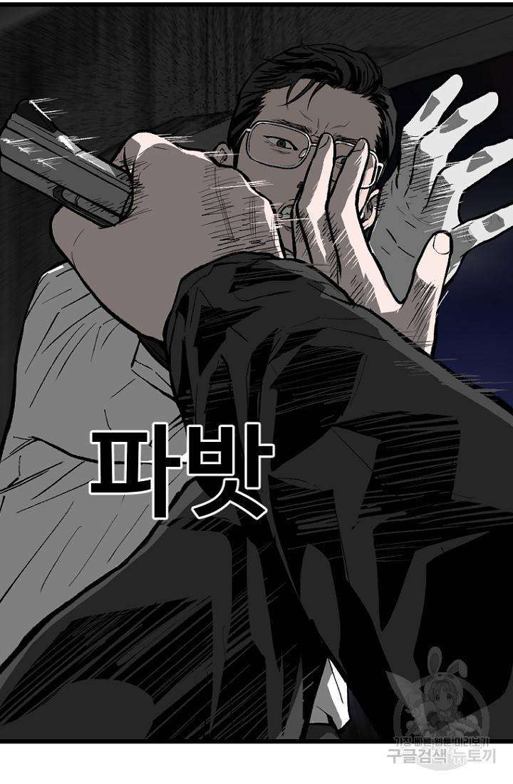 계시록 23화 8