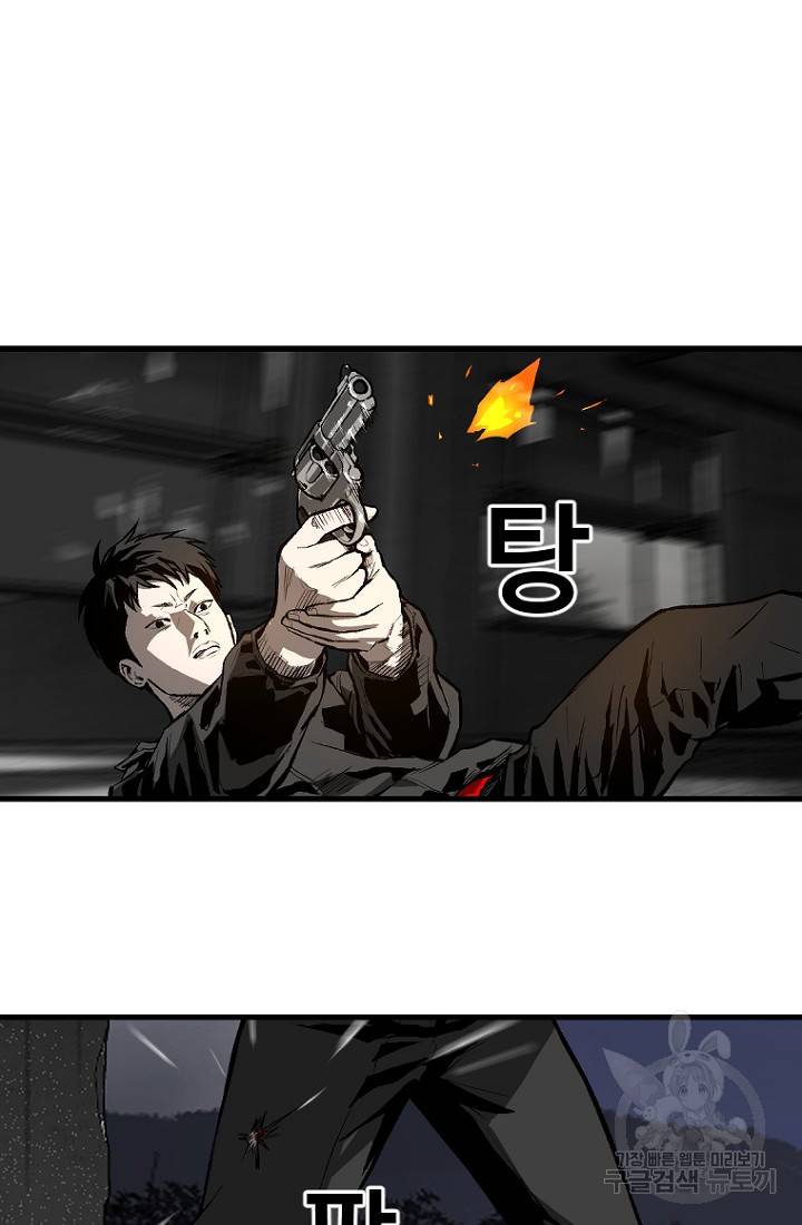 계시록 23화 9