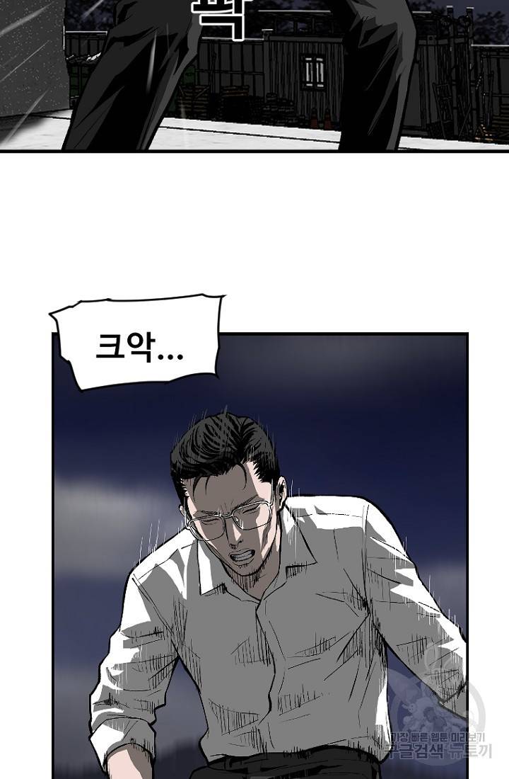 계시록 23화 10