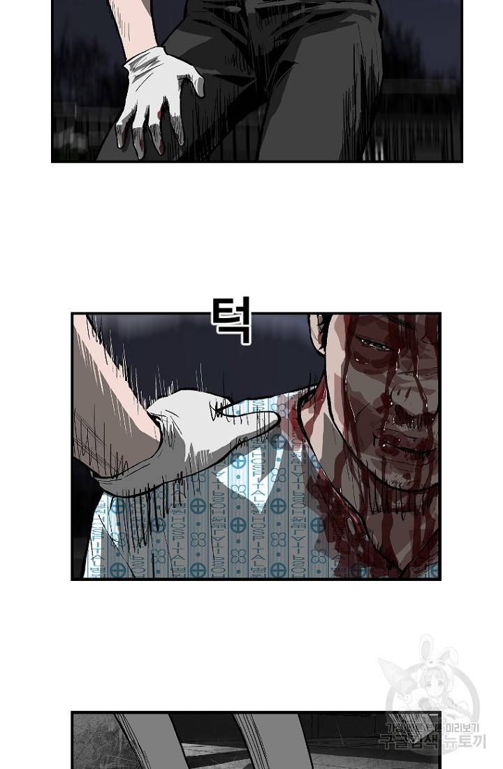 계시록 23화 11