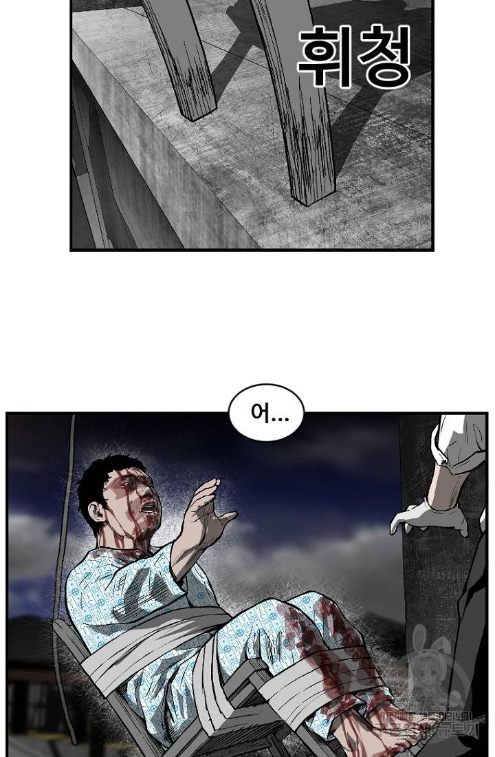 계시록 23화 12