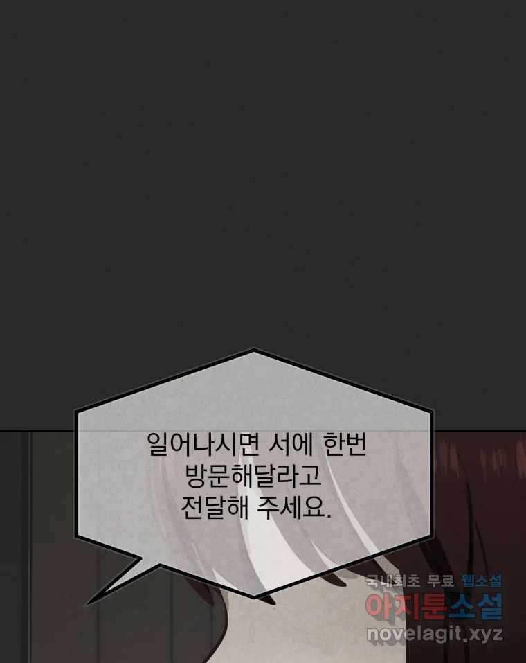 계단 25화 1