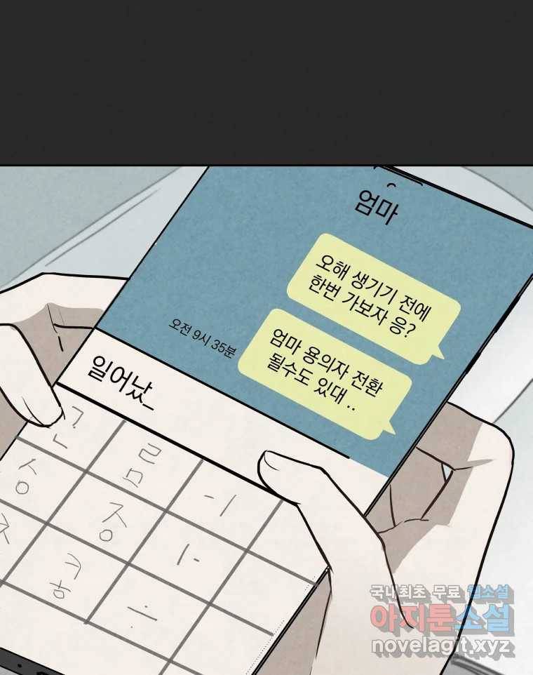 계단 25화 8