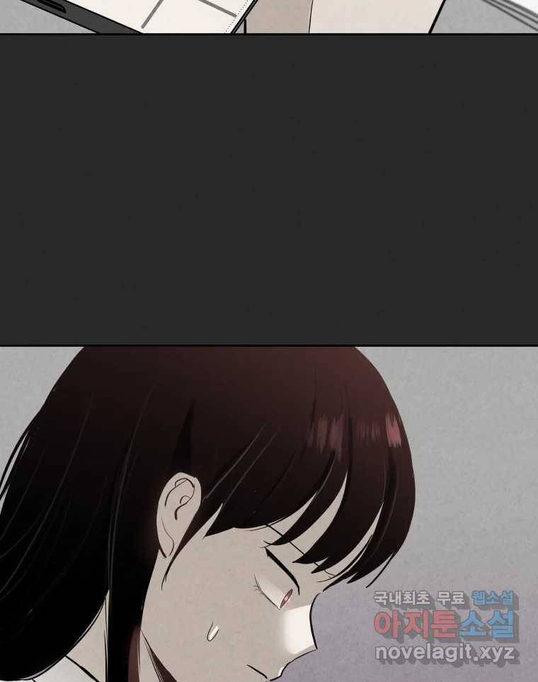 계단 25화 9