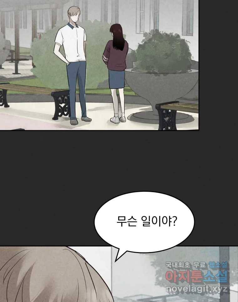 계단 25화 12